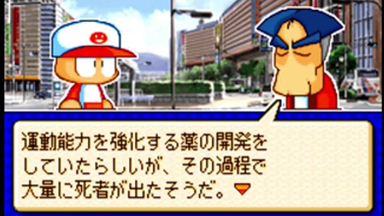 【神ゲー】パワポケ10 北乃政男イベント
