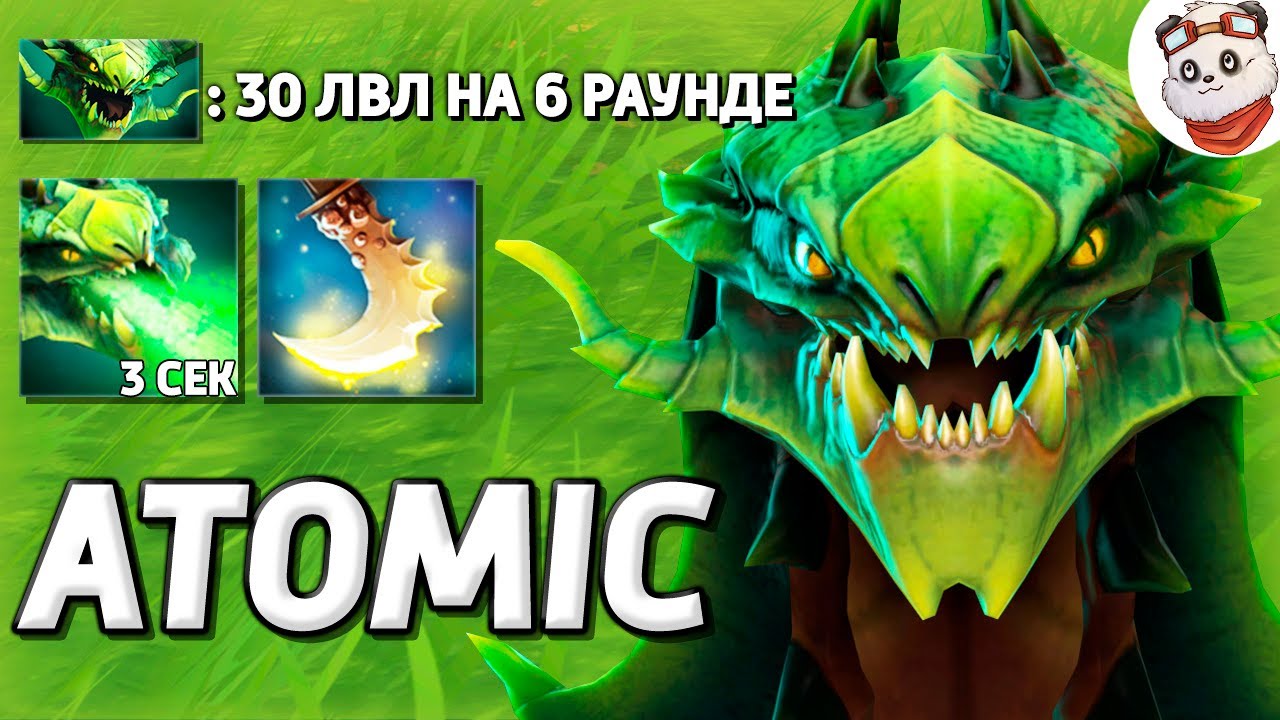 Я нашёл главную ИМБУ / ATOMIC WAR / Дота 2