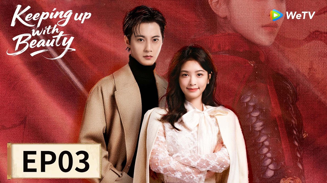 ENG SUB【Keeping Up with Beauty娇妻芳龄几许】EP03 | 🗡️❤️ Love Through a Thousand Years | WeTV