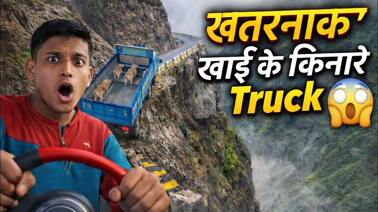 एक गलती और सीधा खाई में 😱 | Gents Dangerous Truck Driving