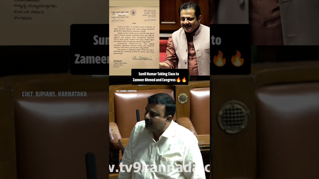 Sunil Kumar Takes Class to Zameer Ahmed and Congress🔥 #shorts #karnataka