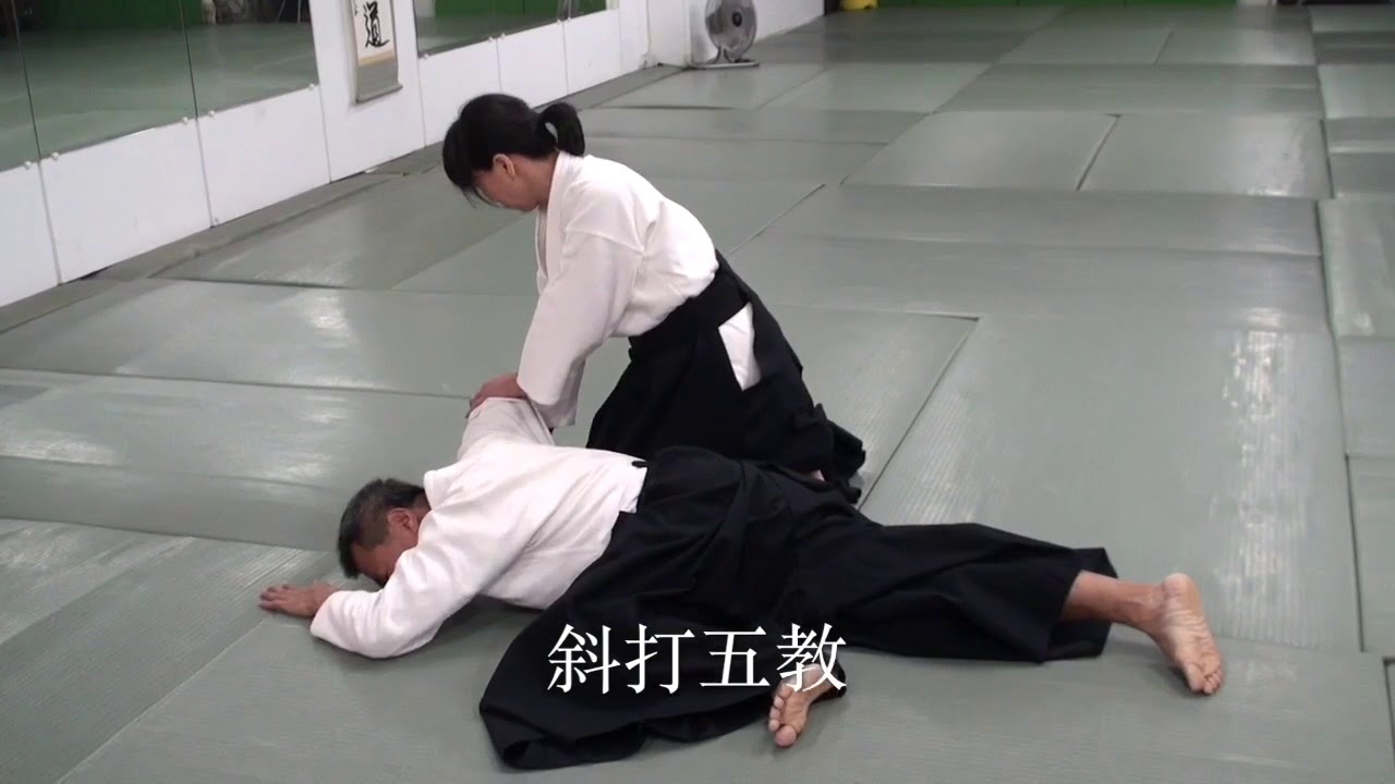合氣道初段測驗A－2