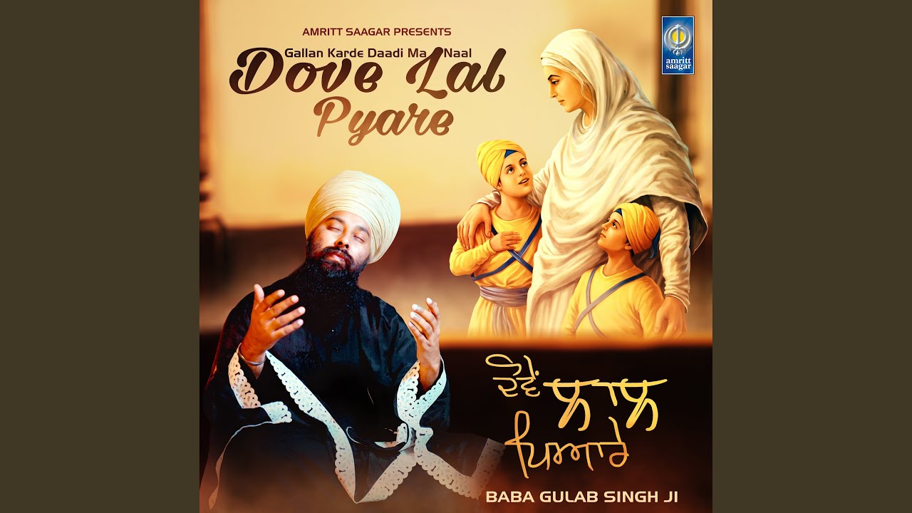 Dove Lal Pyare