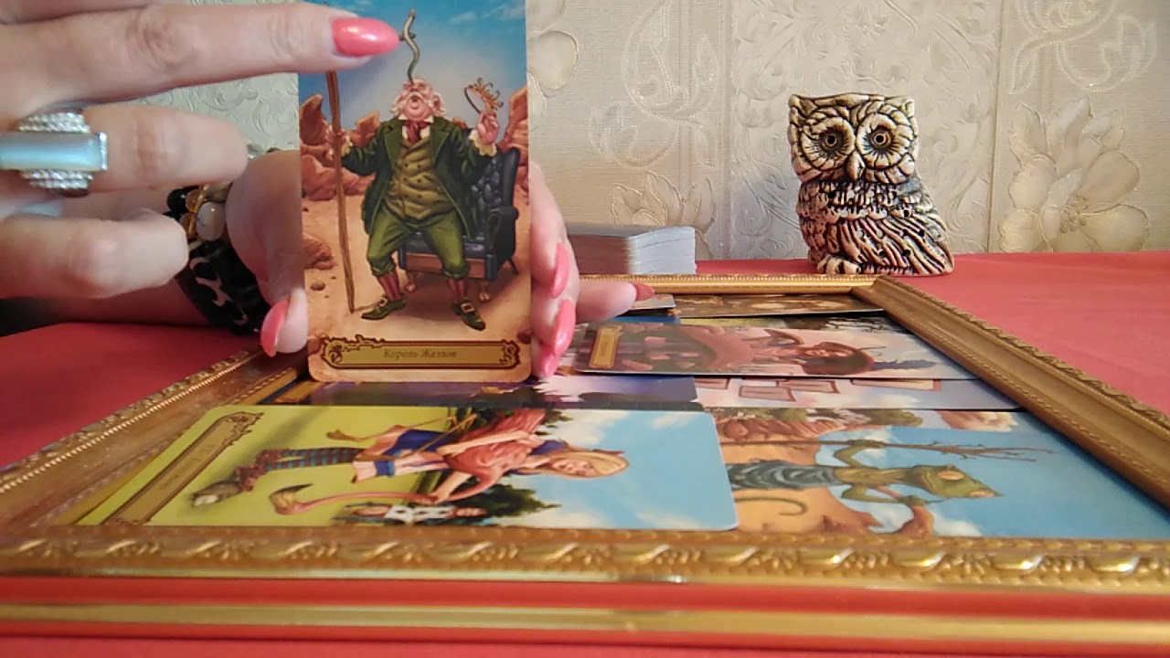 Его планы на вас? Расклад на картине