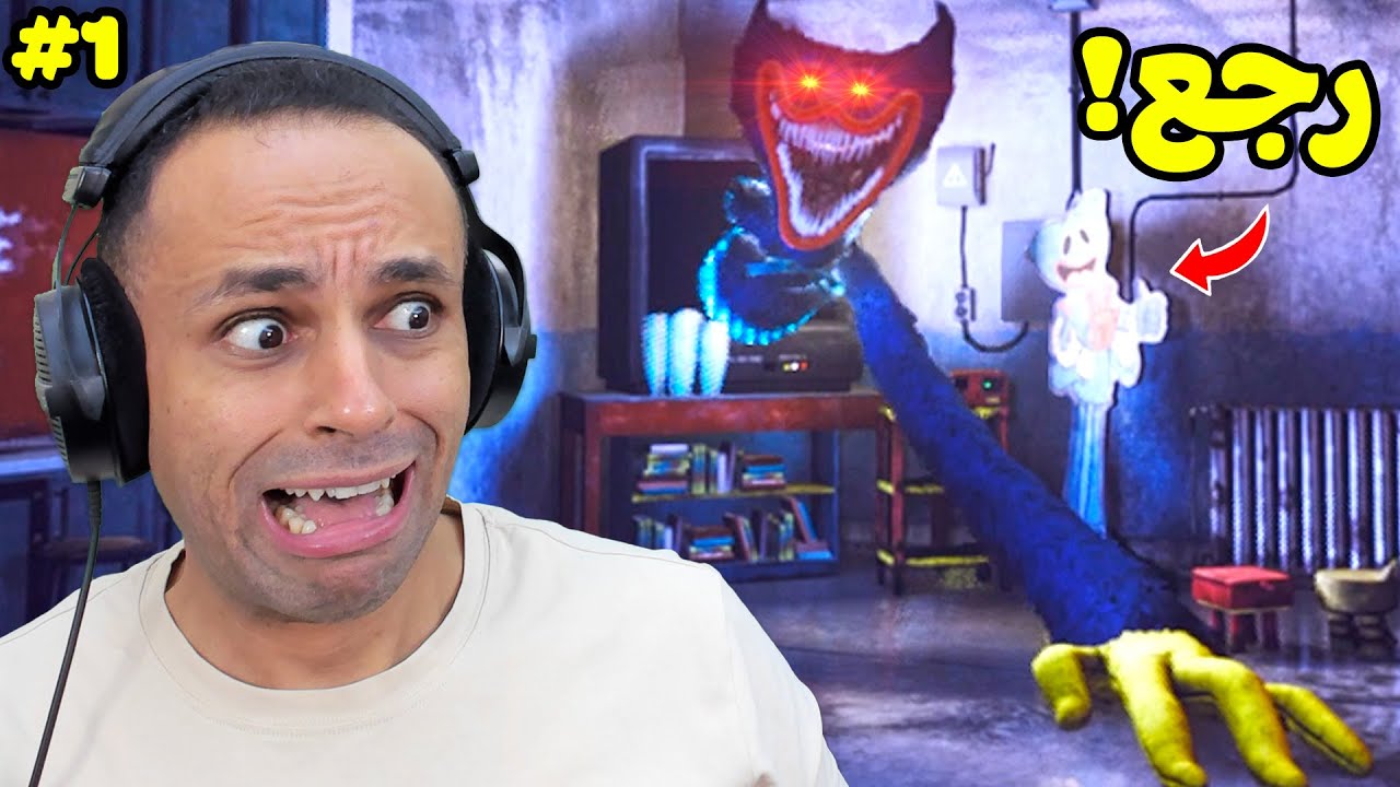 بوبى بلاى تايم شابتر 3 | Poppy Playtime Chapter 3 !! 😱🔥