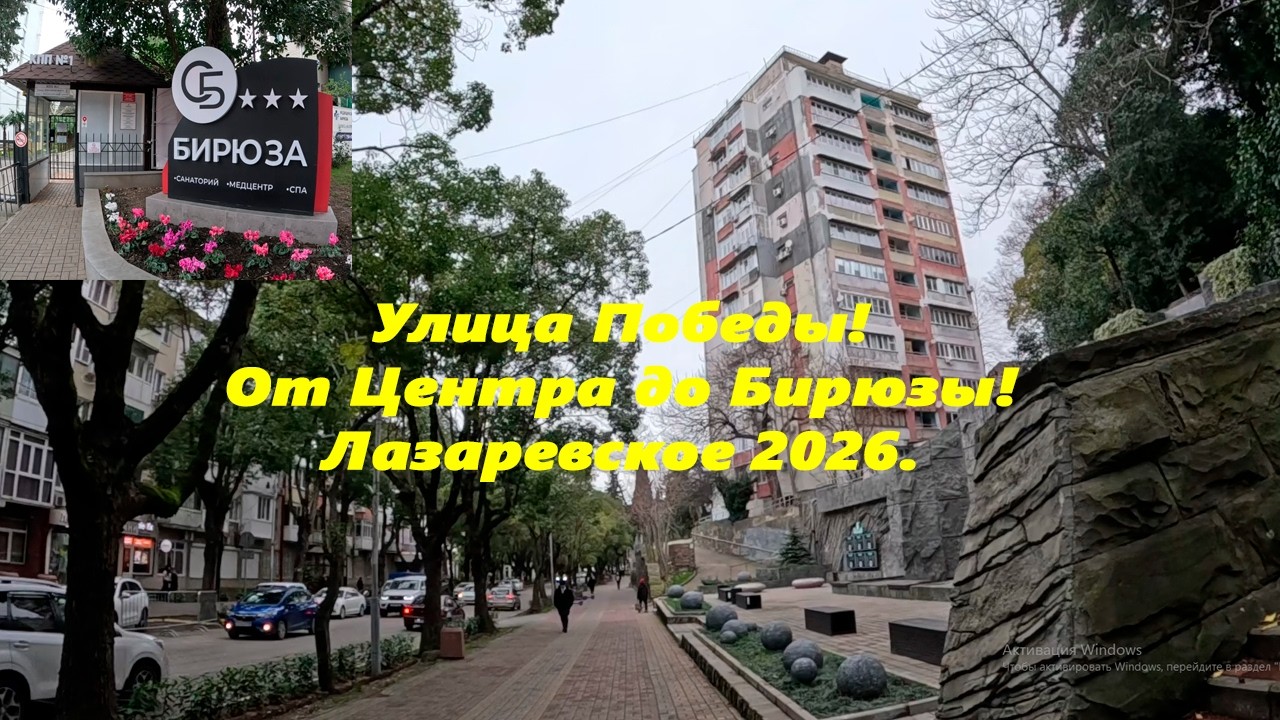 Улица Победы! От 