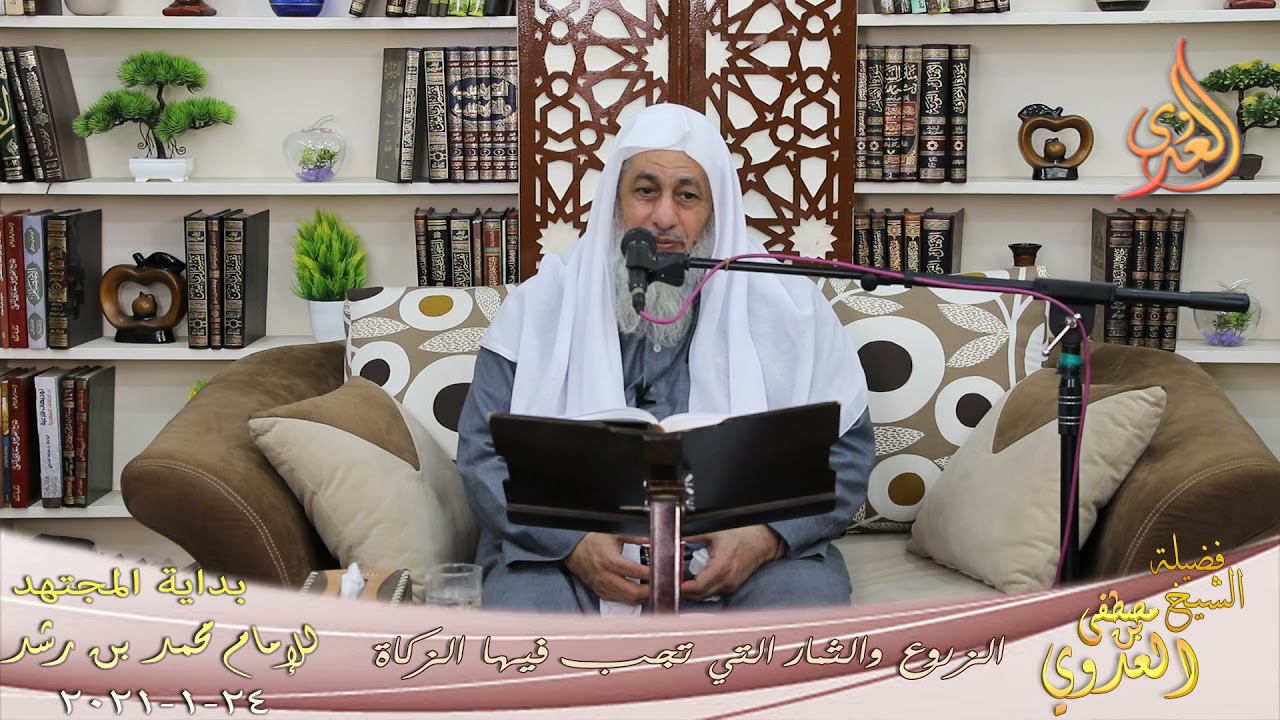 بداة المجتهد (222) 