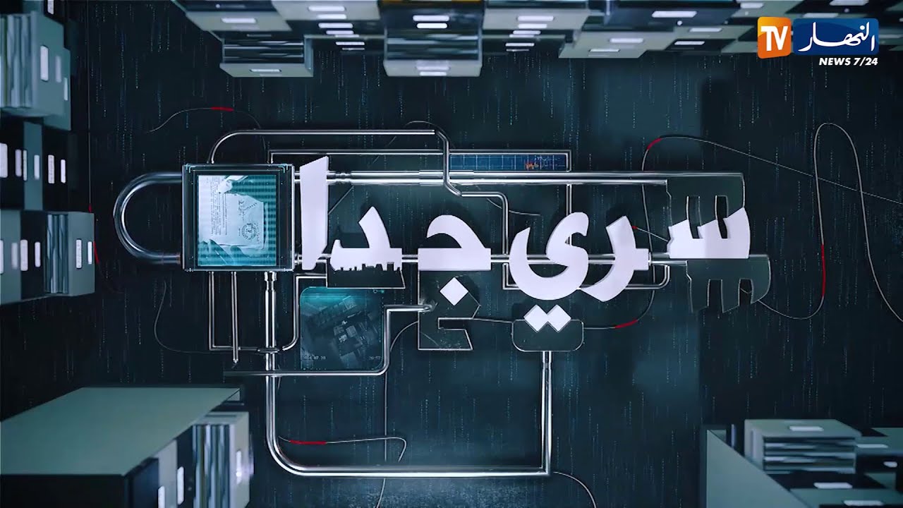 سري جدا: صيادلة يمـ.وتون.. وآخرون مرعبون والأبطال عصابات المهلوسات والمدمنين !!