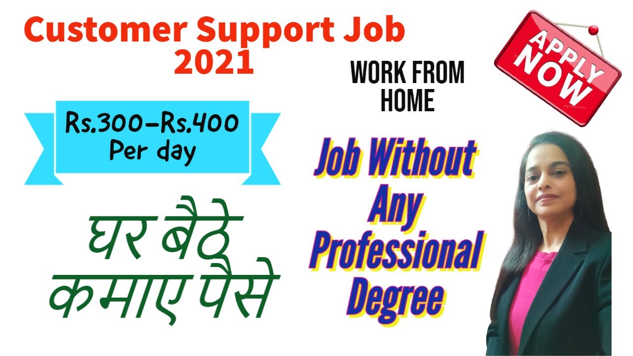 Customer Support Jobs 2021 I Work From Home Jobs I Ghar Baithe Kamao I Remote Voice Support process