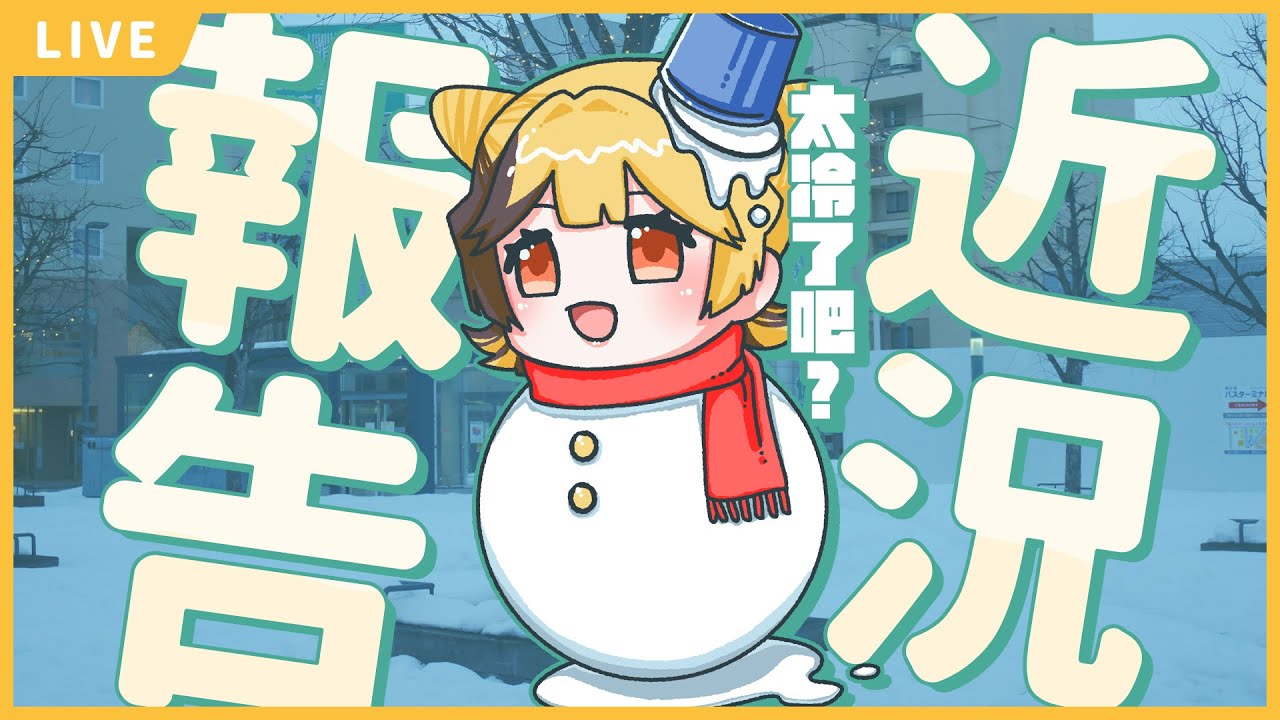【雜談】連假第一天~去了哪裡! #初見歡迎 ｜莫伊 Voi
