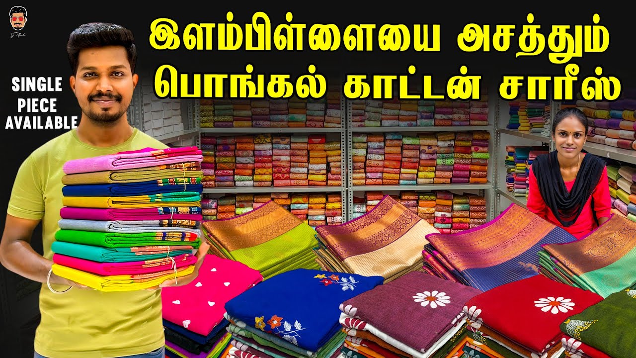 `💸 கட்டுக்கட்டா வாங்க ரெடியா? | New Lowest Price!! | Elampillai Saree Wholesale Market | Vjmachi