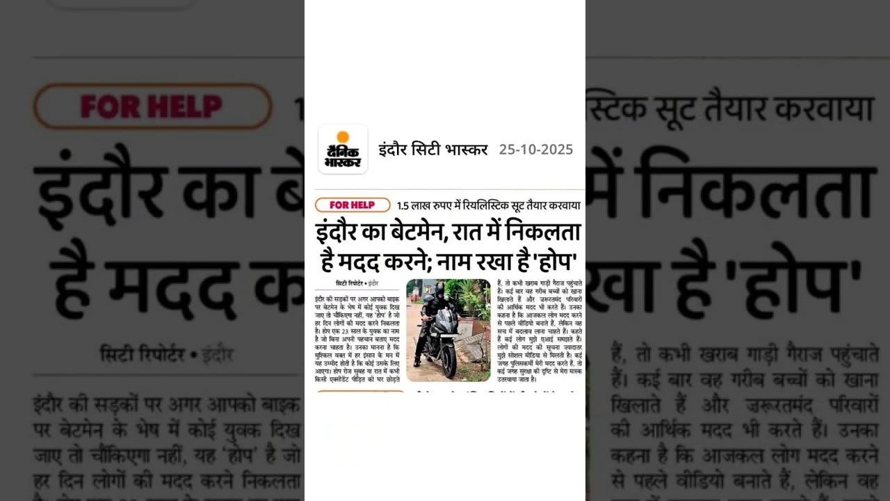 SUBSCRIBE IF YOU LOVE INDIA 🦇 #denikbhaskar #indore #batmancosplay #batman #newspaper
