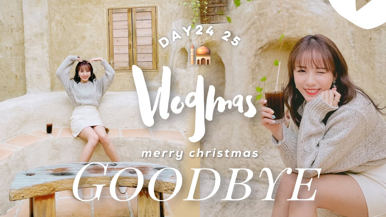 VLOGMAS ep 24 25 ✦ GoodBye完結篇! 平安夜聖誕節🎄去了哪麼？元朗紅磚小鎮：沙漠古城土耳其咖啡廳☕️