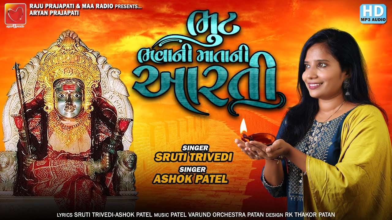 Boot Bhavani Mata Ni Aarti || Singer - Shruti Trivedi - Ashok Patel || Maa Radio presents...