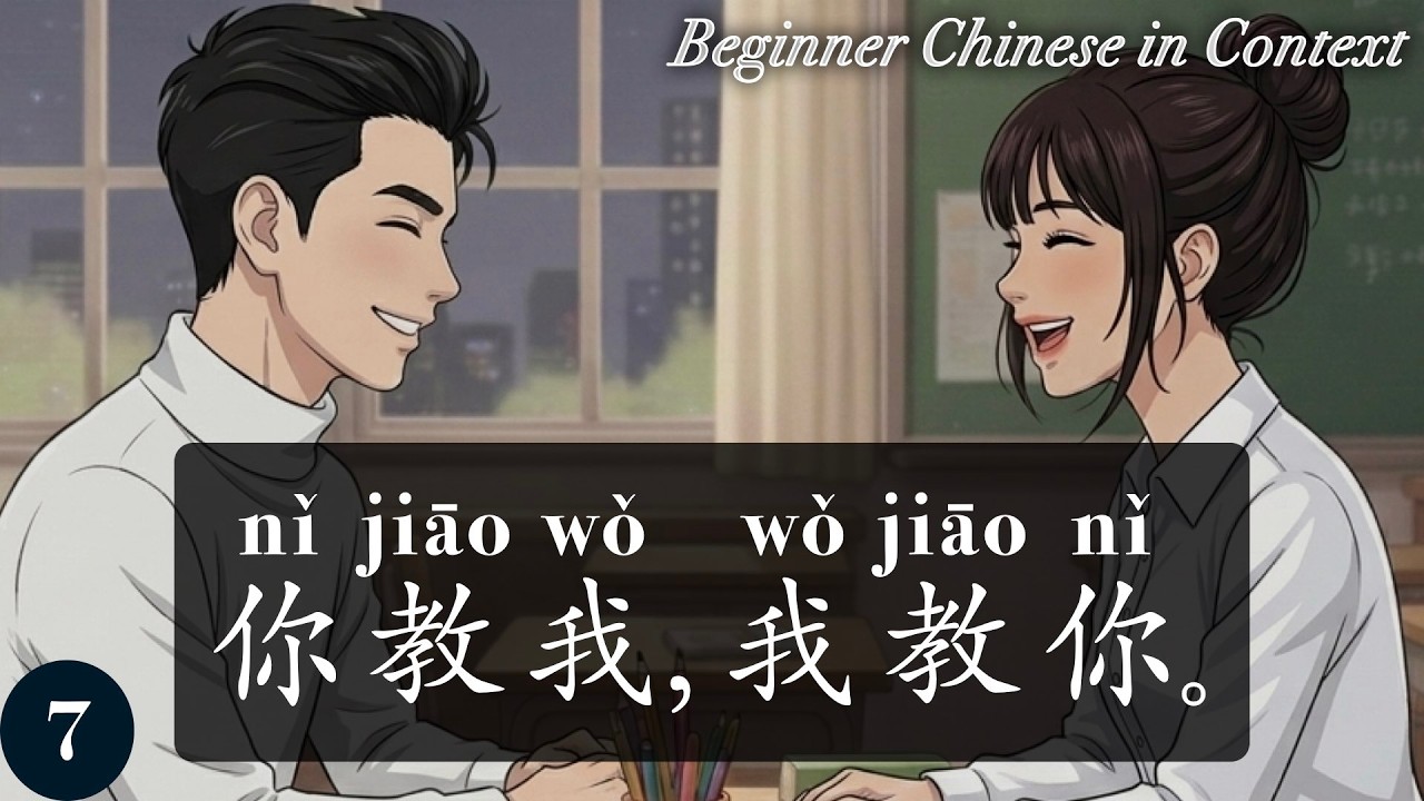 [Living Chinese] She's late! 😱 — Learn Mandarin Through Story & Conversation | Ep. 7 [HSK 1 (3.0)]