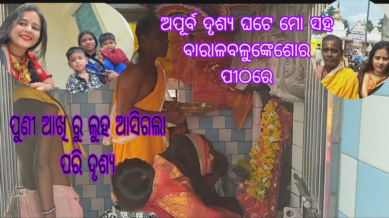ଯେବେ ବି ଯାଏ ସେଠୀ ଏମିତି ଘଟେ // ଦେହ ଶୀତେଇ ଯିବା ଏଇ ବ୍ଲଗ୍ ଦେଖିଲେ