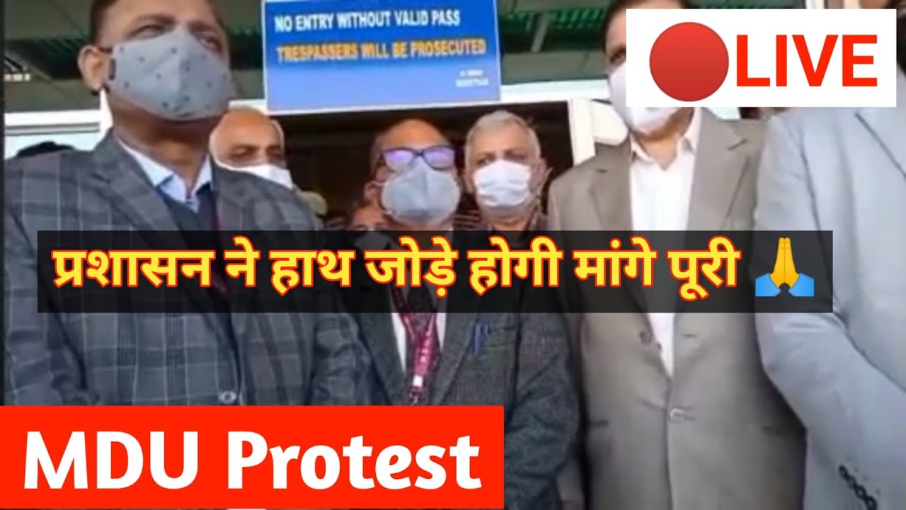 MDU Protest live | MDU protest 2022 | MDU exam pattern | MDU any five option | MDU exam 2022