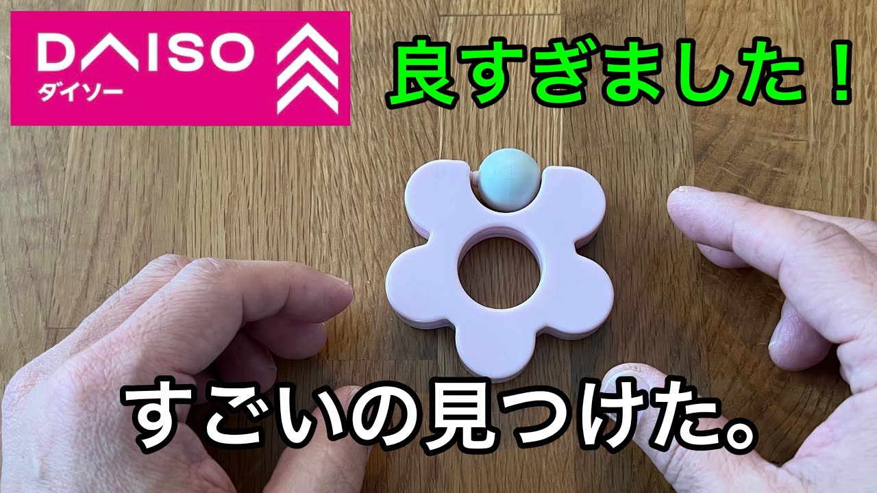 [Daiso] Я нашла в Daiso потрясающую вещь. Она стоит всего 100 иен! Я могу пользоваться ею каждый ...