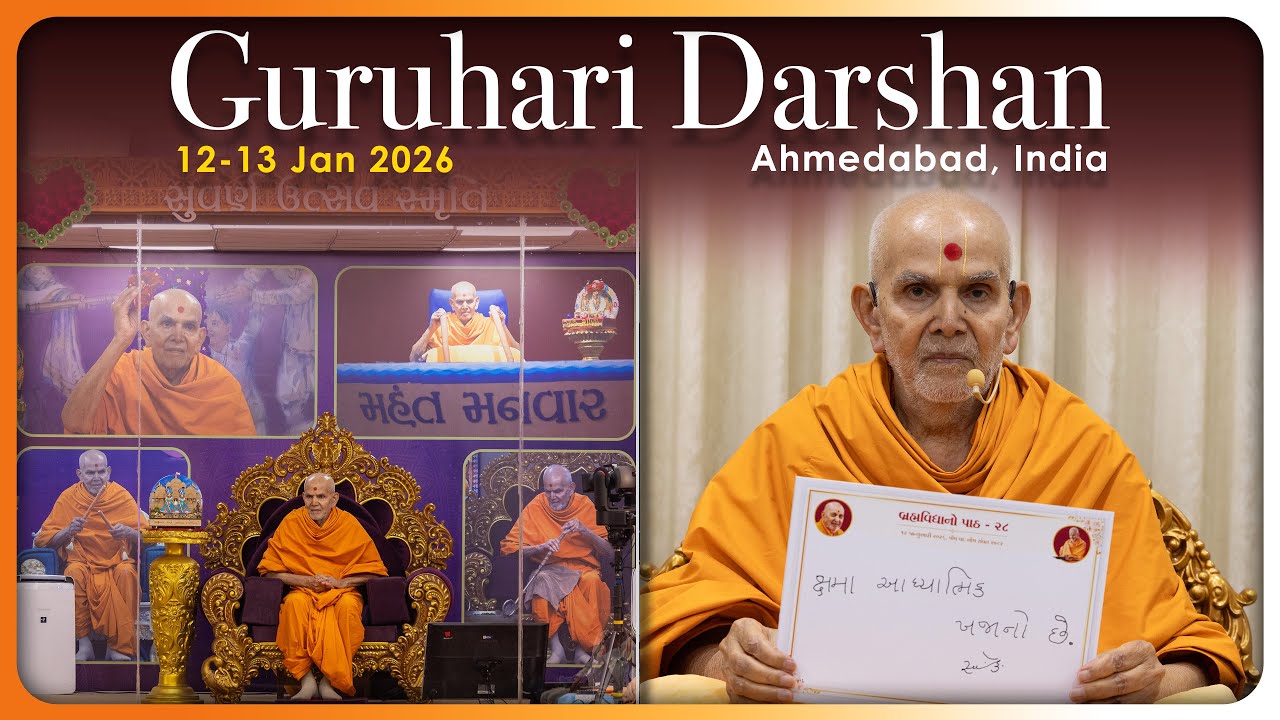 Guruhari Darshan, 12-13 Jan 2026, Ahmedabad, India