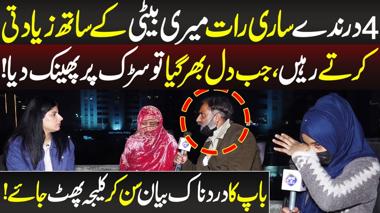 Baap Ka Dardnak Bayan Sun Kar Dil Roo Para | Talaash | Lahore Rang