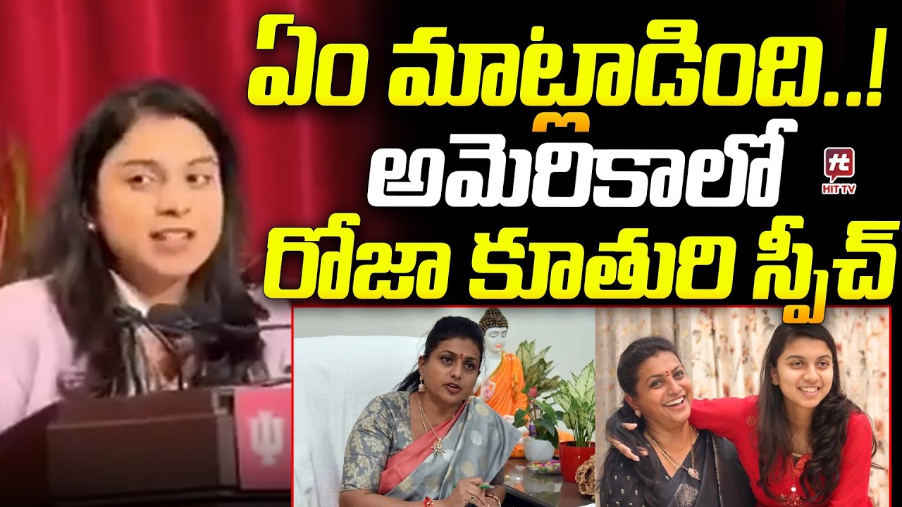 Roja Daughter Presentation IN Indiana University IN America | HIT TV LIVE