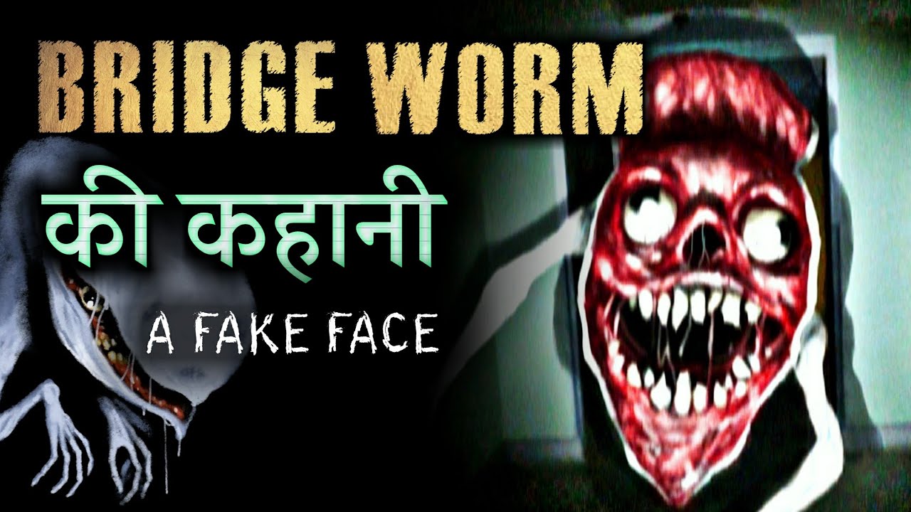 Bridge Worm explained | Bridge Worm in hindi | Scary Rupak |
