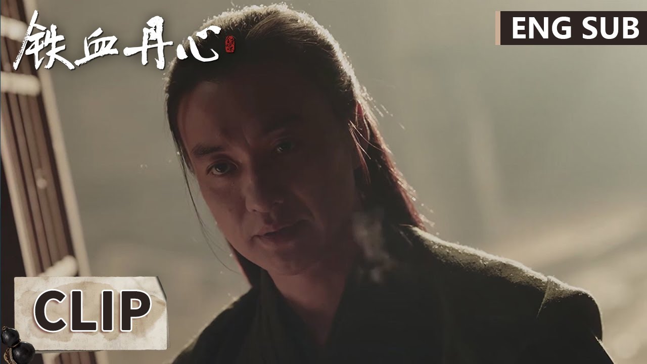 EP18 Clip 江湖恶人横行霸道，黄药师一个眼神秒跪【#铁血丹心 #金庸武侠世界 The Legend of Heroes】