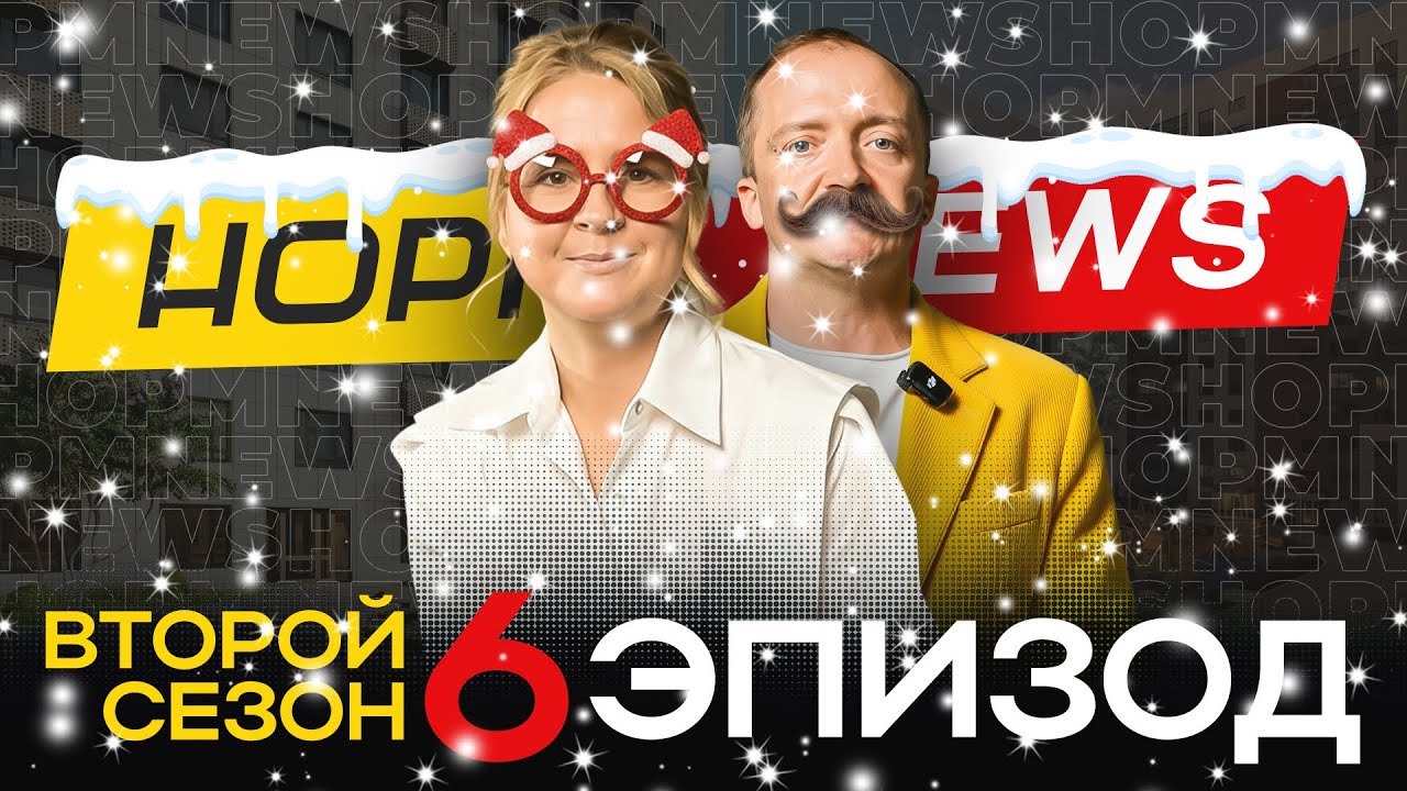 Norm News | 6 новостроек Уфы — Вершина, Атлантис, Холмогоры, Урбаника, 7 звезд, Луна