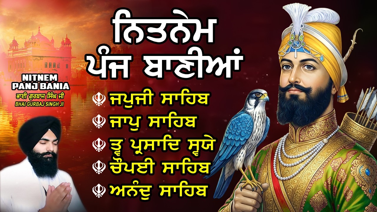 Nitnem Sahib | Panj Bania Path | Bhai Gurbaj Singh Ji | Japji Sahib | Nitnem  - Vol -39