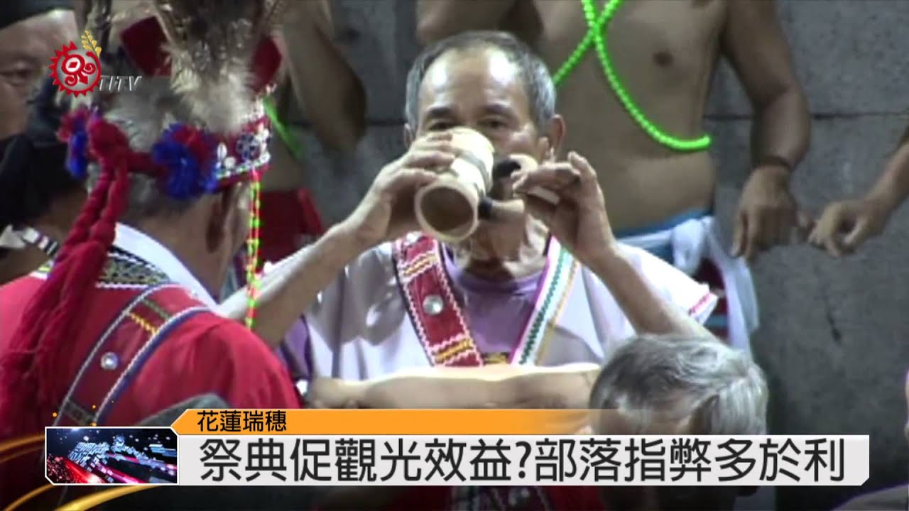 遊客參與祭典 部落籲尊重勿干擾 2014-07-03 TITV 原視新聞