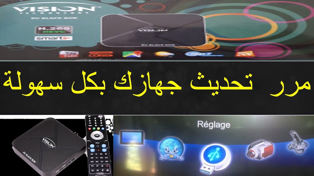 طريقة فلاش وتشغيل كلي ويفي على جهاز VISION RV BLACK BOX