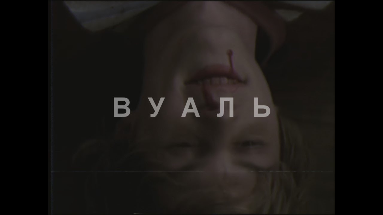 paindealer - Вуаль [American Horror Story]