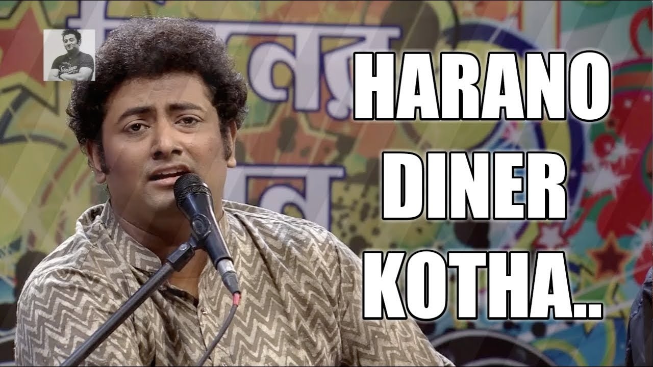 হারানো দিনের কথা - ইউসুফ আহমেদ খান Harano Diner Kotha - Yousuf Ahmed Khan