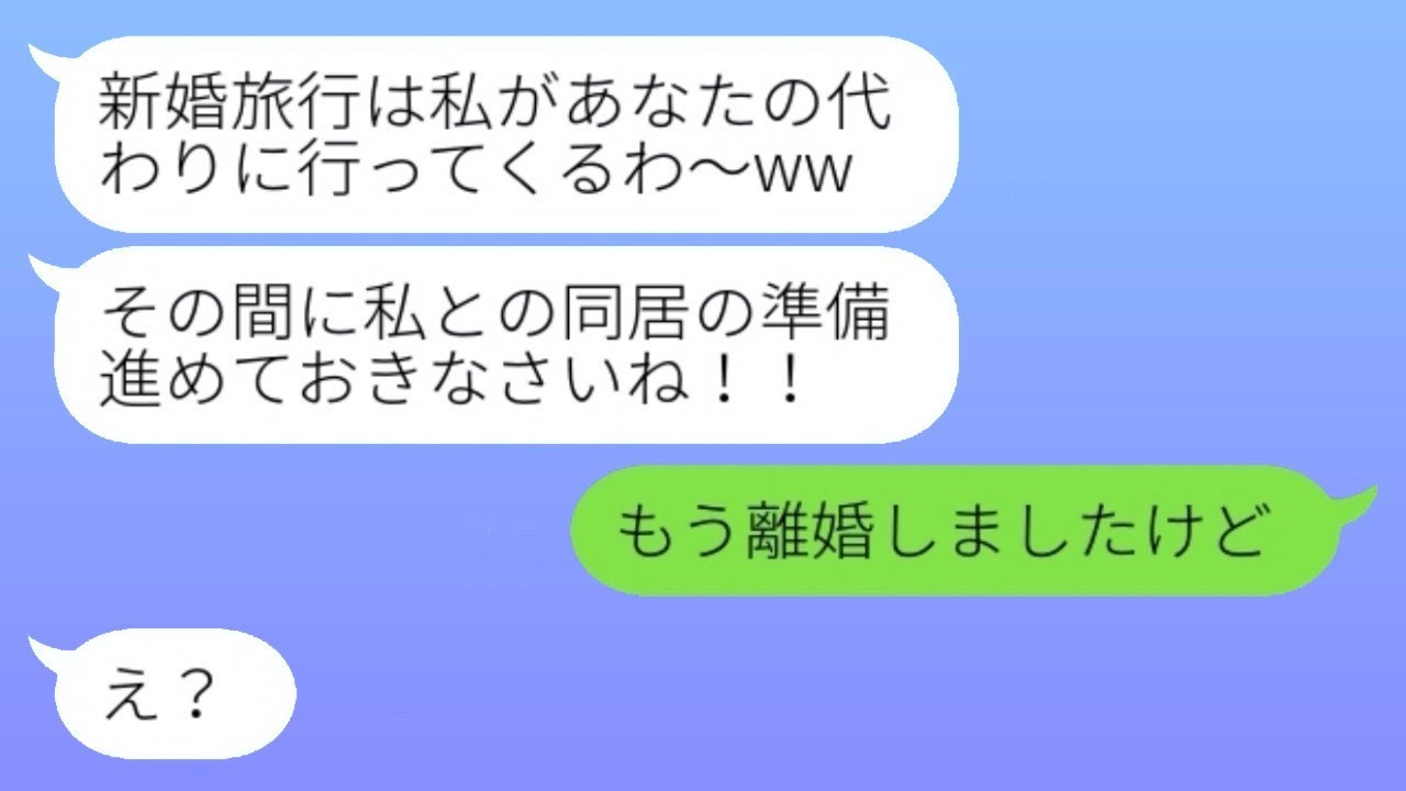 息子を溺愛し、新婚旅行を奪った嫁を見下す姑「離婚してやる！」→その後、旅行から帰った義母が目にした光景が...w