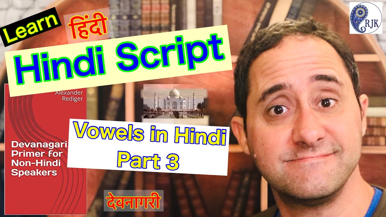 Vowel writing practice- video 3- Learn Hindi Script (Devanagari)