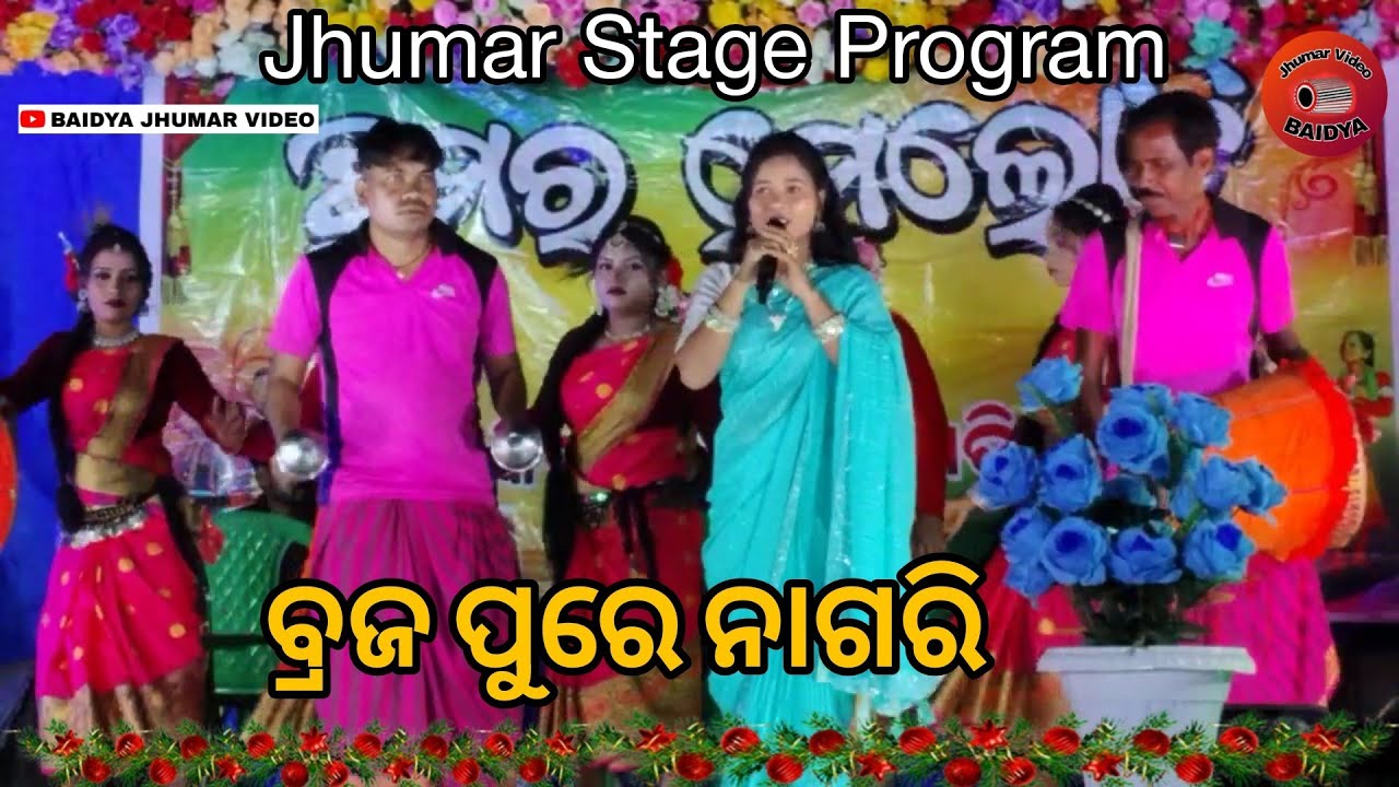 Barajapure Nagare  // Singer Sasmita Barik //  Jhumar Stage Program // Superhit Jhumar Song 2026