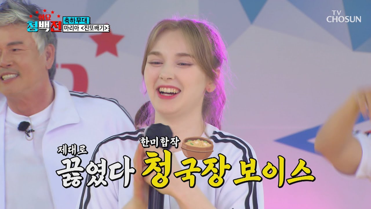 마리아 소울에 흠뻑 젖어보자~ ‘진또배기’♬ TV CHOSUN 210525 방송  | [화요 청백전] 5회 | TV조선