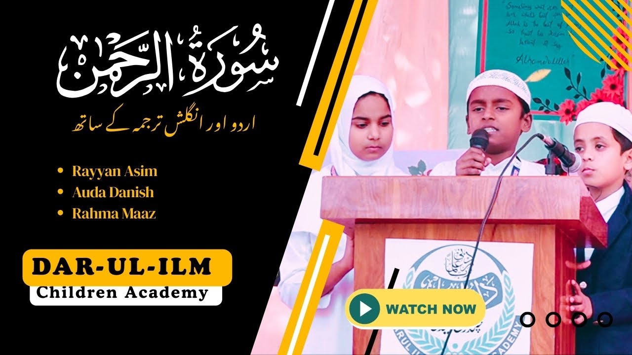 🌙 Beautiful Recitation of Surah Ar-Rahman | Urdu & English | Darulilm Children Academy