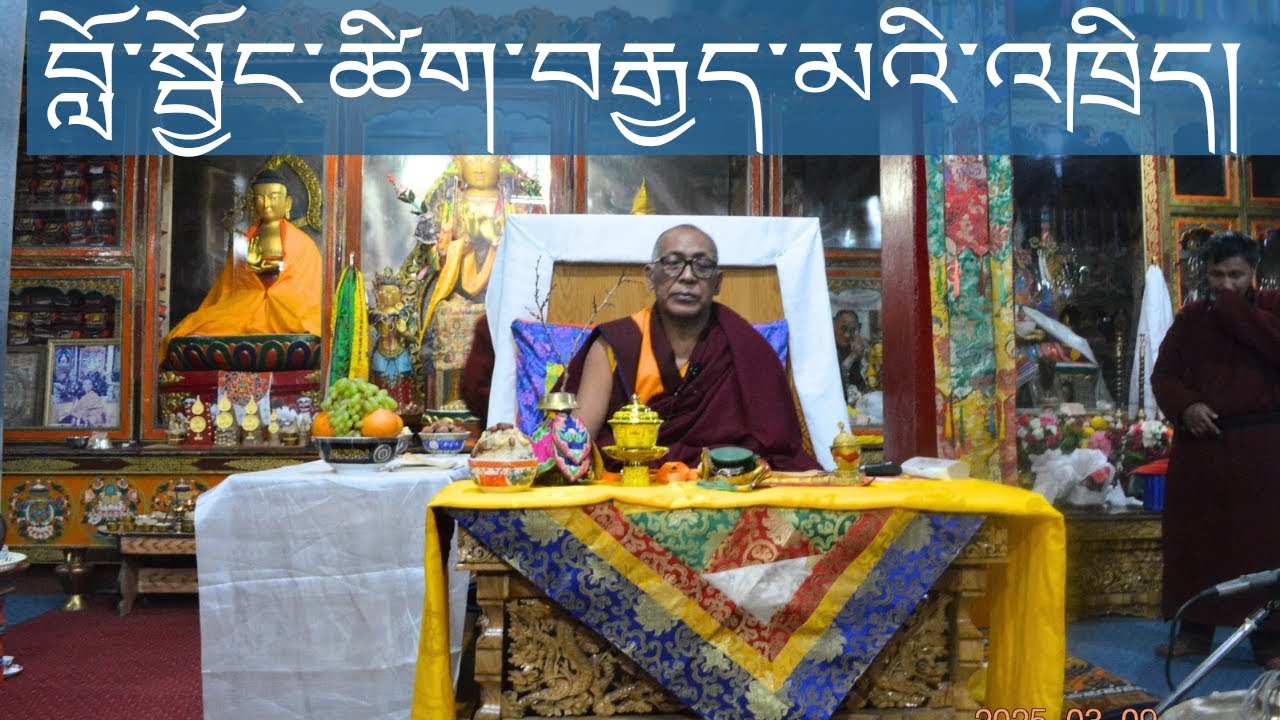 ལྕོག་ལམ་སའི་མཎིའི་སྐབས་དགེ་བཤེས་ཚུལ་ཁྲིམས་མཐར་ཕྱིན་མཆོག་ནས་མི་མང་ལ་བློ་སྦྱོང་གི་འཁྲིད་སྩལ་བ་