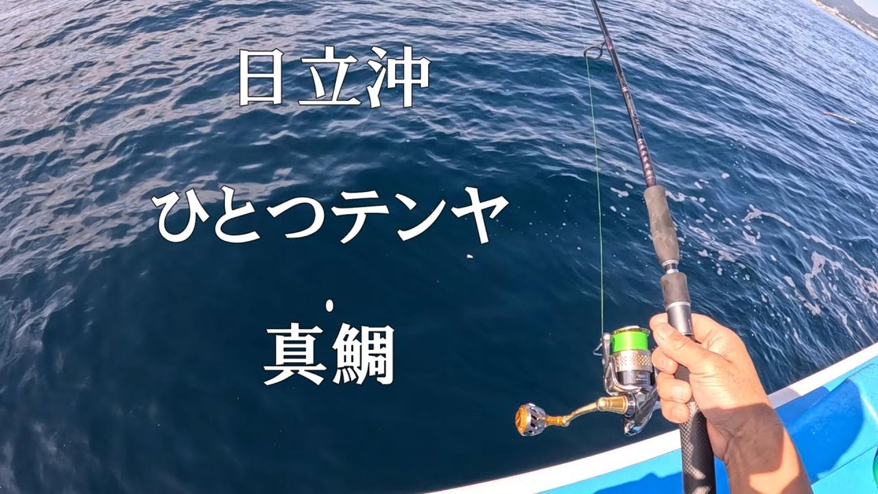 ひとつテンヤ真鯛