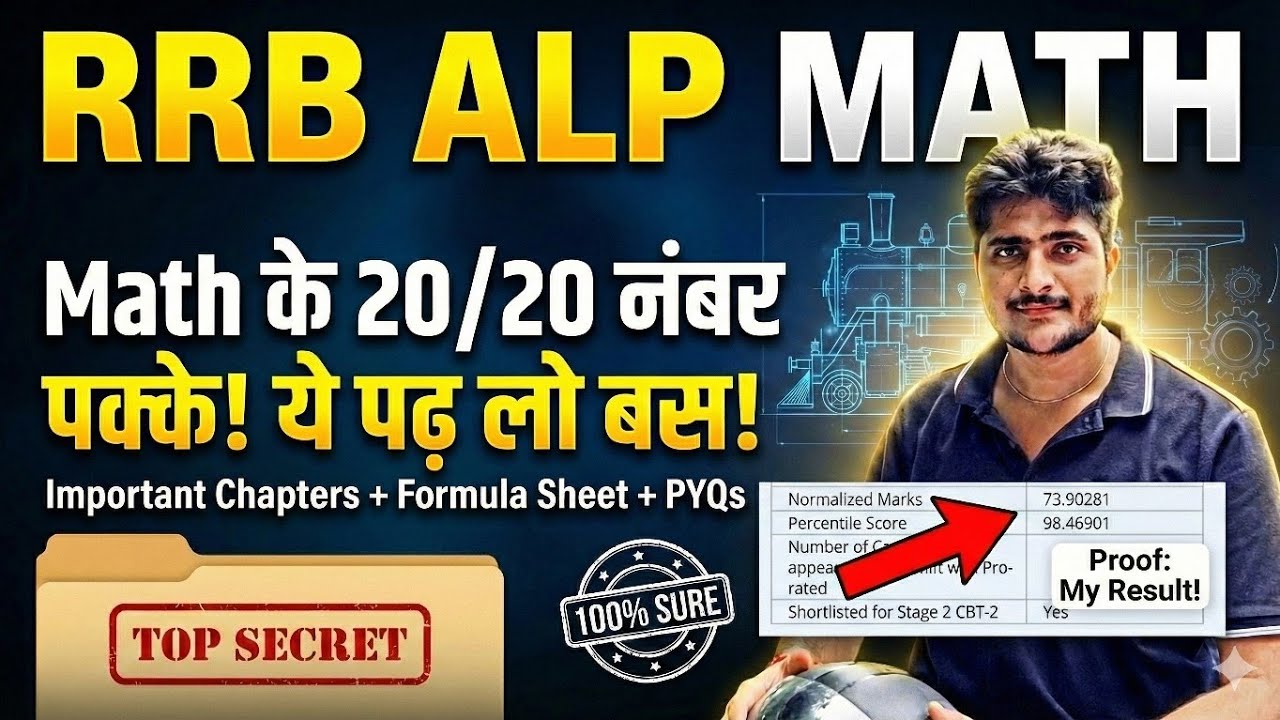🚨 RRB ALP CBT-1 Maths Last Time Strategy | Exam Se Pehle Math Me Sirf Yahi Padho 😱