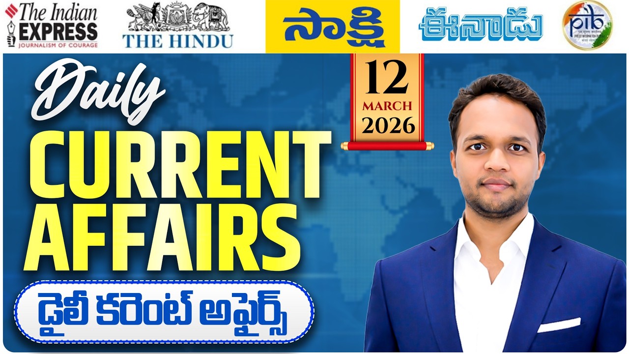 March 12th Current Affairs 2026 | Daily Current Affairs  SSC, RRB, Bank, POLICE, APPSC, TGPSC