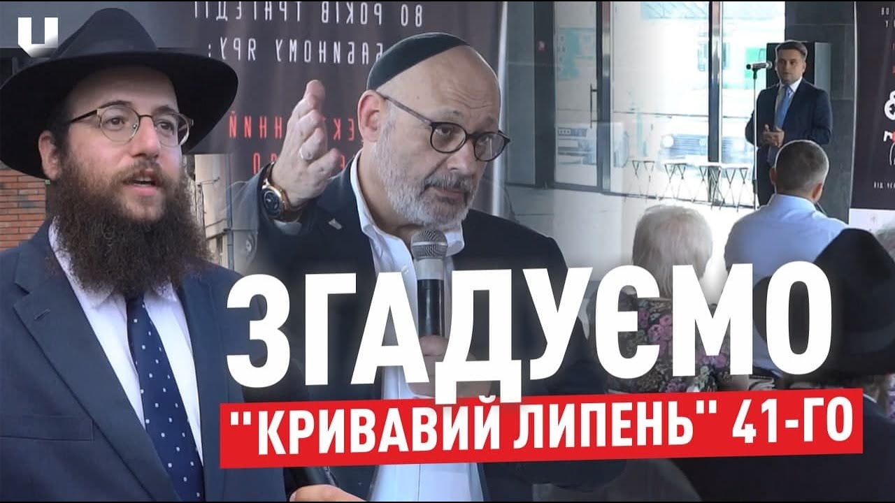 У Чернівцях закладено «Поріг пам’яті» - до 80-х роковин Голокосту на Буковині | Чернівці: ТЕМА ДНЯ