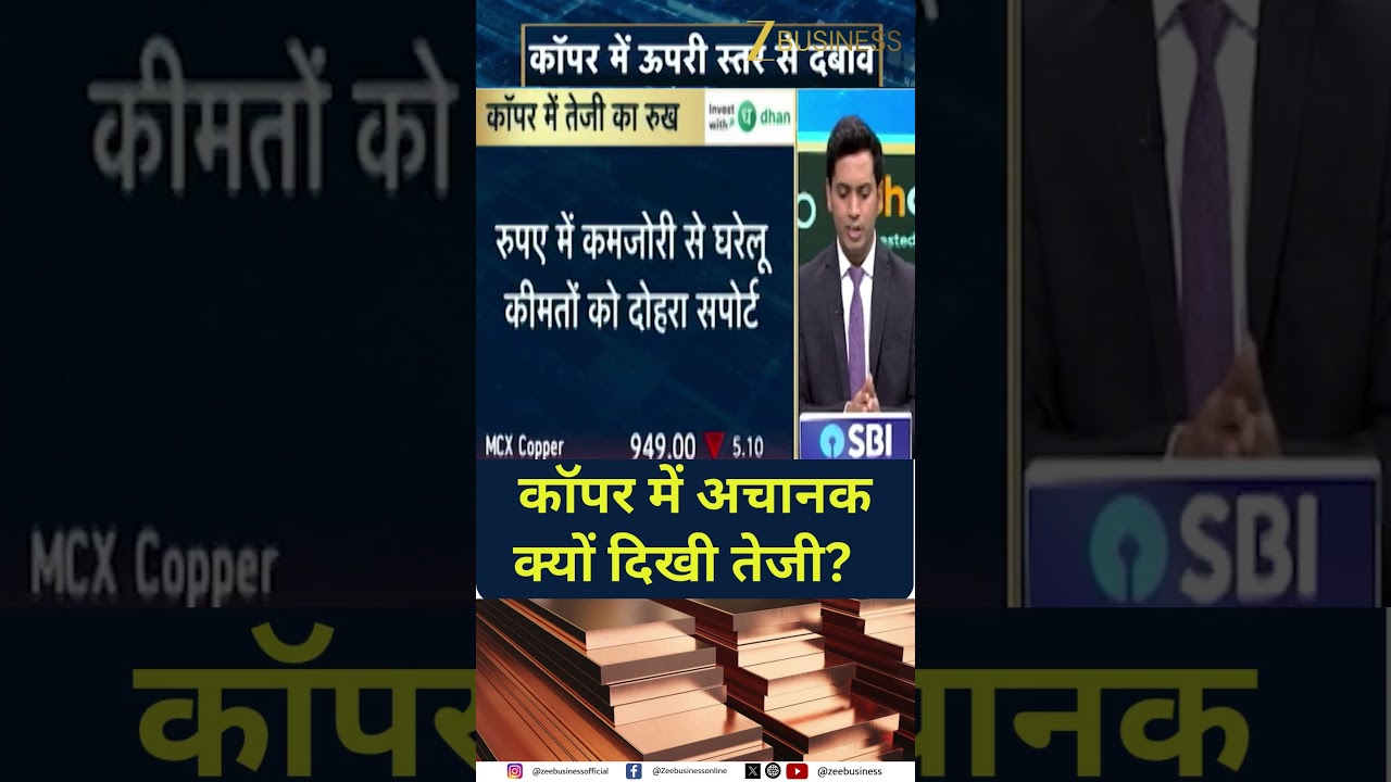MCX Copper Hits Record High &ndash; What&rsquo;s Driving the Surge?