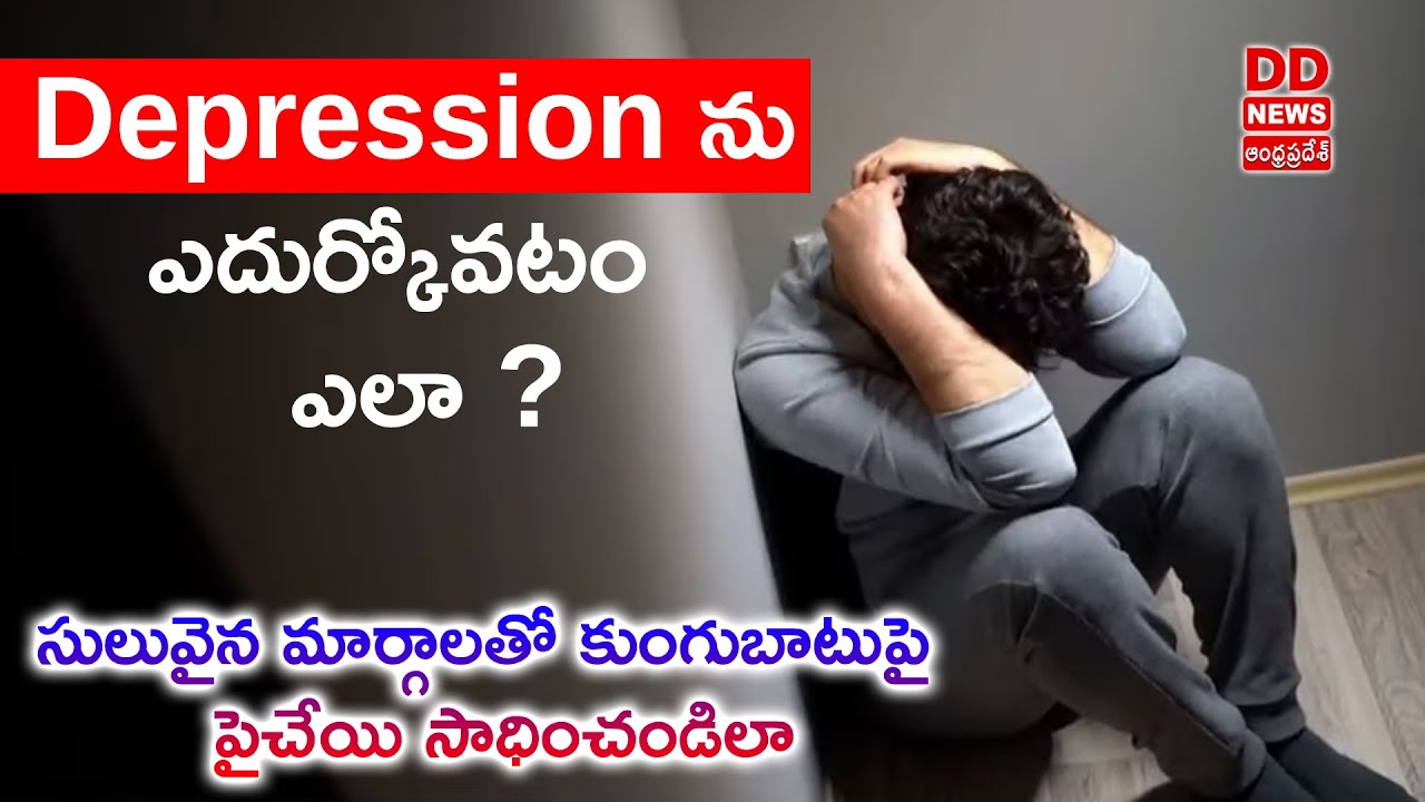 How to Heal from Depression Naturally | Mind-Body Connection | 