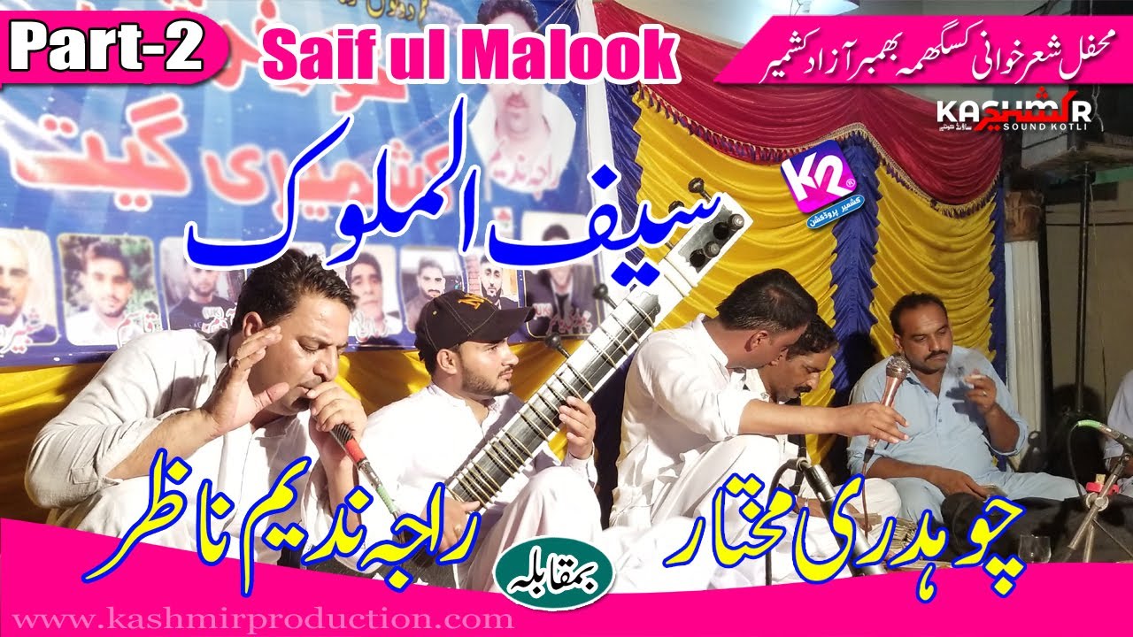 Raja Nadeem Nazar vs Ch Mukhtar - Saif ul Malook | Kasgumma Program | Part-2