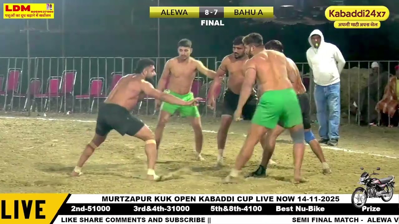 FINAL ALEWA V BAHU PART-1 AT MURTZAPUR KUK