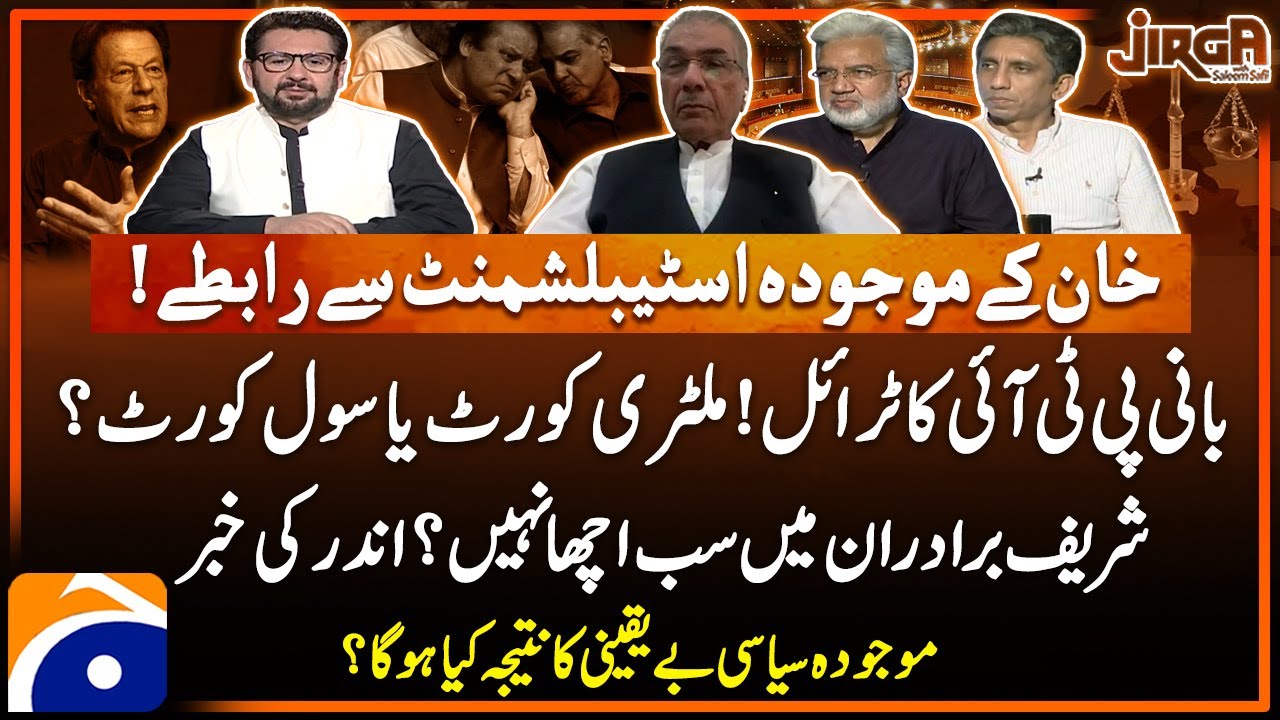 Faiz Hameed Court Martial Updates - Imran Khan & Maulana Alliance - Jirga - Saleem Safi | Geo News