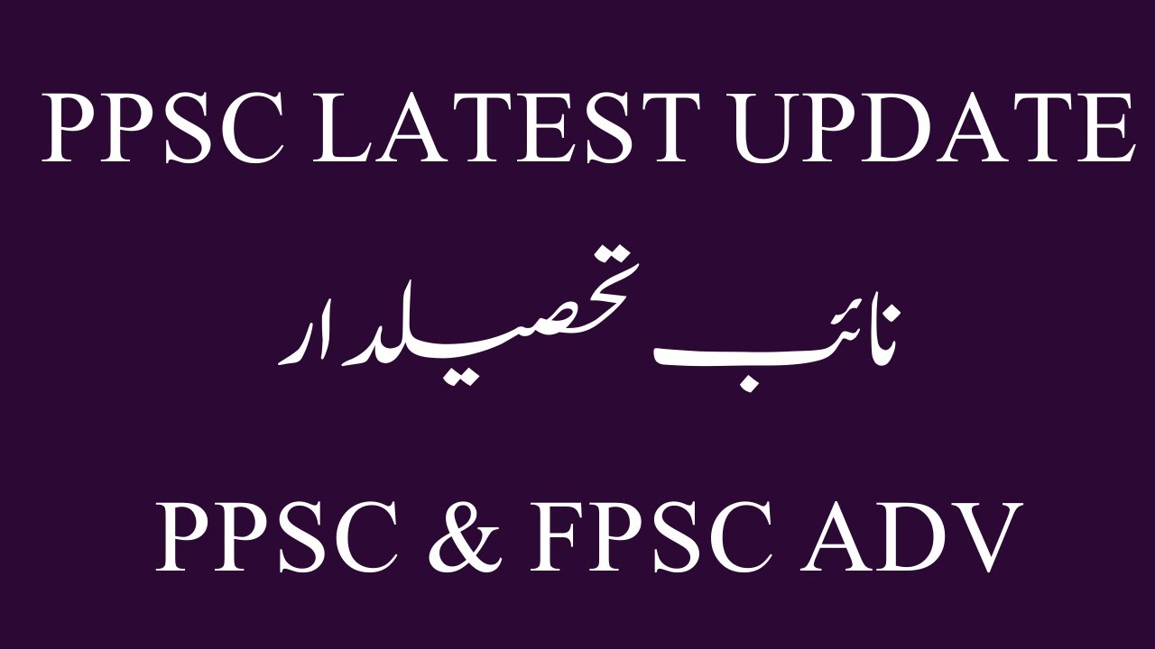 Latest Update PPSC II PPSC & FPSC Next Advertisement II Results II PRA Jobs