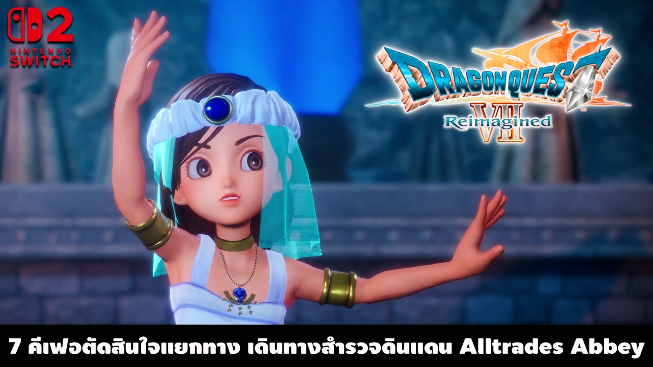 Dragon Quest VII Reimagined Part 7-คีเฟอตัดสินใจแยกทาง เดินทางสำรวจดินแดน Alltrades Abbe